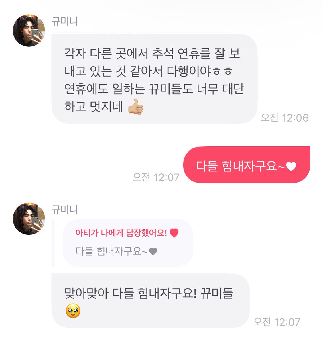 Kyu_M1n's tweet photo. 연휴에도 일하시는 뀨미들 힘내요♡
#차규민 https://t.co/DNzQdA9Qtm