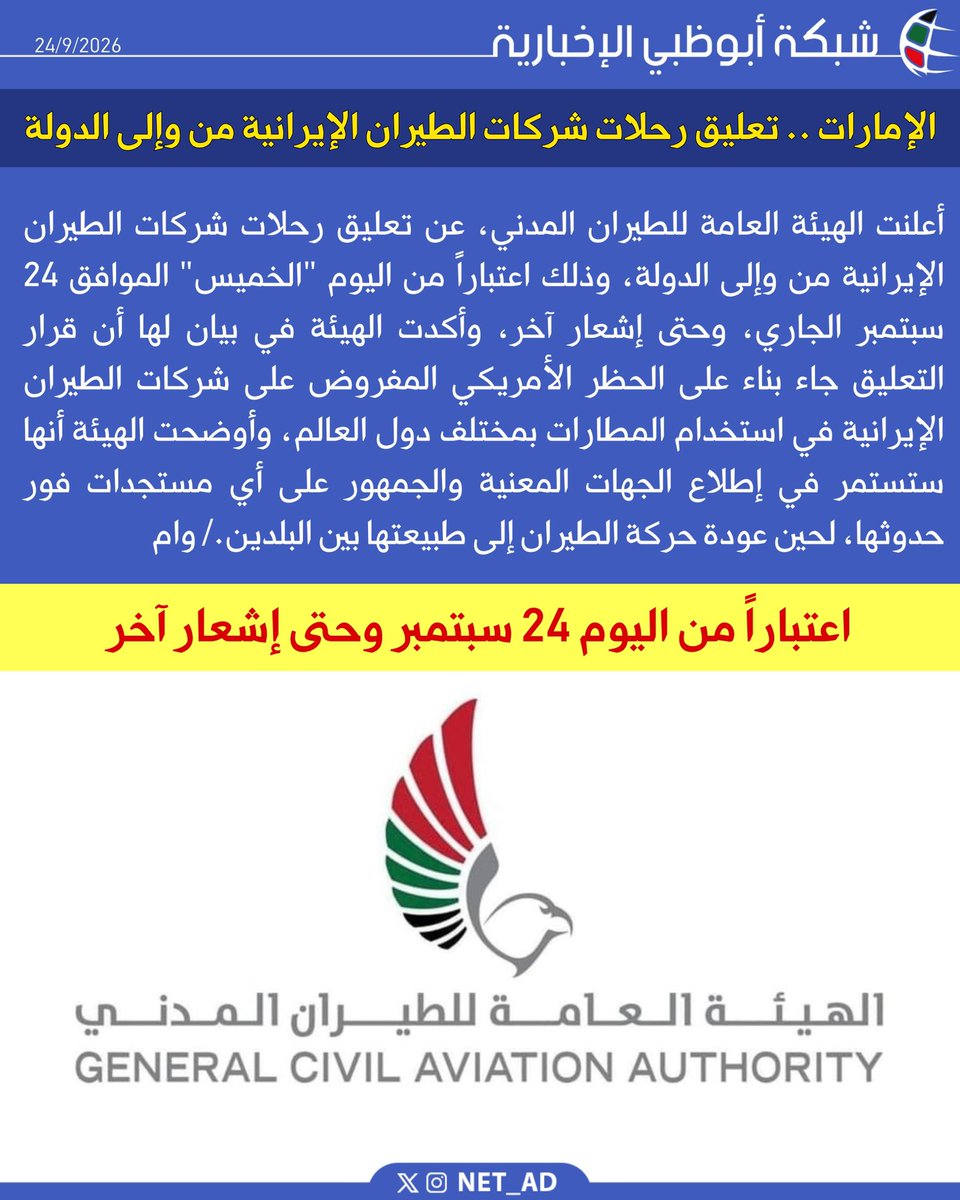 NET_AD tweet picture