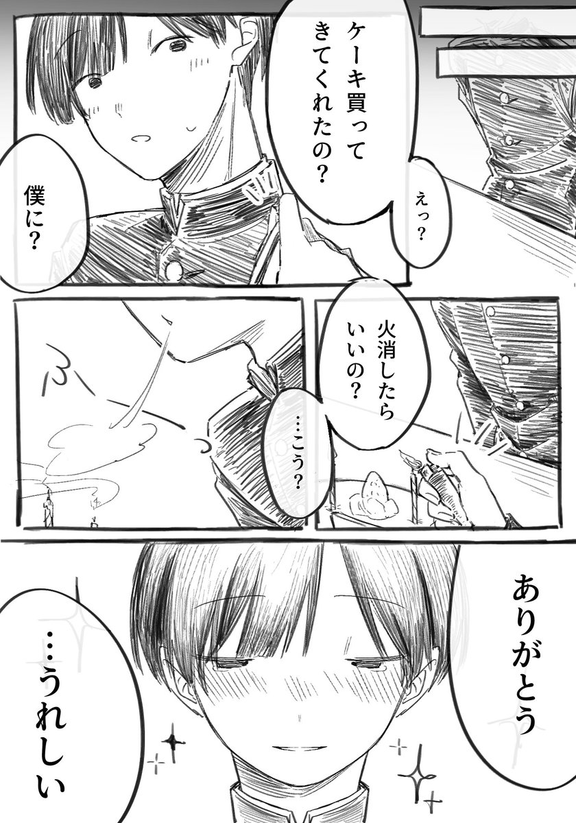 mintyo_main's tweet photo. #ぎなさんに描いたよ
#山田ハジメ誕生祭2026

⚠️捏造
⚠️userの手あり
⚠️ハジメくんと高校から付き合ってる設定です

生まれてきてくれてありがとう
いっぱい祝われて幸せな誕生日の思い出を積み重ねていってね https://t.co/eyJPZztUCa