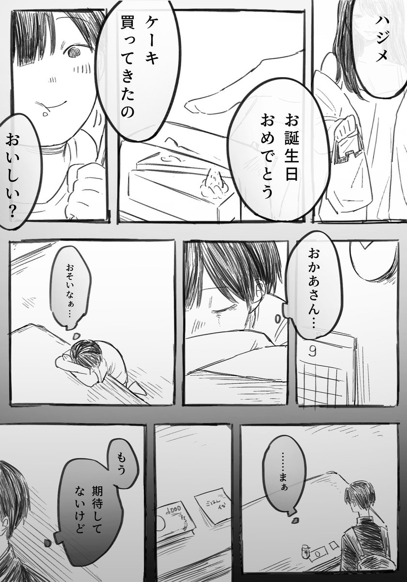 mintyo_main's tweet photo. #ぎなさんに描いたよ
#山田ハジメ誕生祭2026

⚠️捏造
⚠️userの手あり
⚠️ハジメくんと高校から付き合ってる設定です

生まれてきてくれてありがとう
いっぱい祝われて幸せな誕生日の思い出を積み重ねていってね https://t.co/eyJPZztUCa