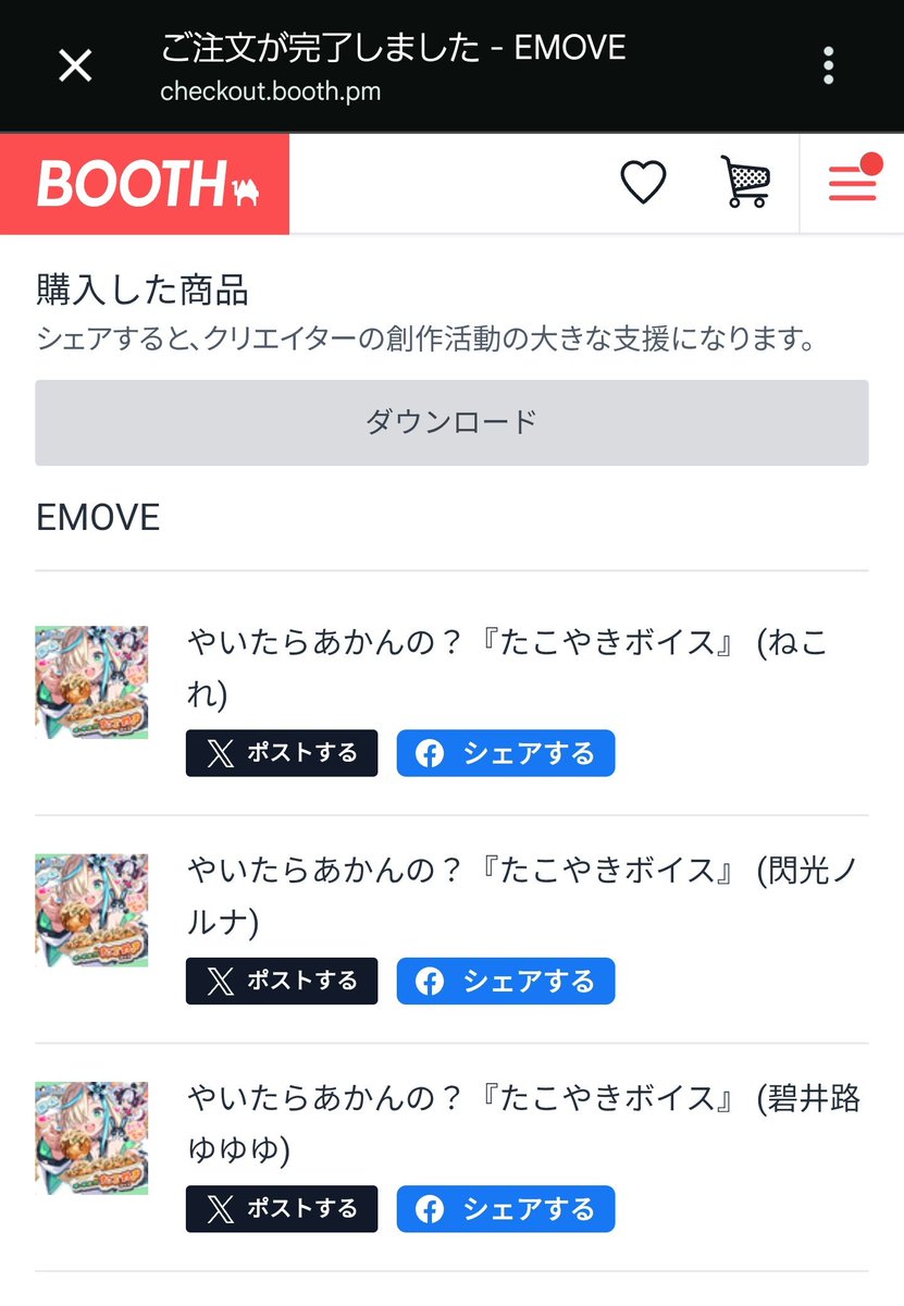 moka487's tweet photo. ワイは買ったで🐙
さて、ねこれパイセンから言われてスッゲー気になってたから…いざァ…┏(┏°ω°)┓
#EMOVE
#EMOVEたこやきボイス https://t.co/YKWrJbmrIU