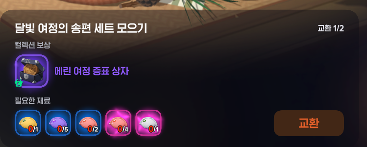 dupal_728's tweet photo. 여정의 증표 다 뜯어먹고 이거남앗어 근데 이것도 하나 남앗어 (누어서울어버림 https://t.co/zsUcl5nzza