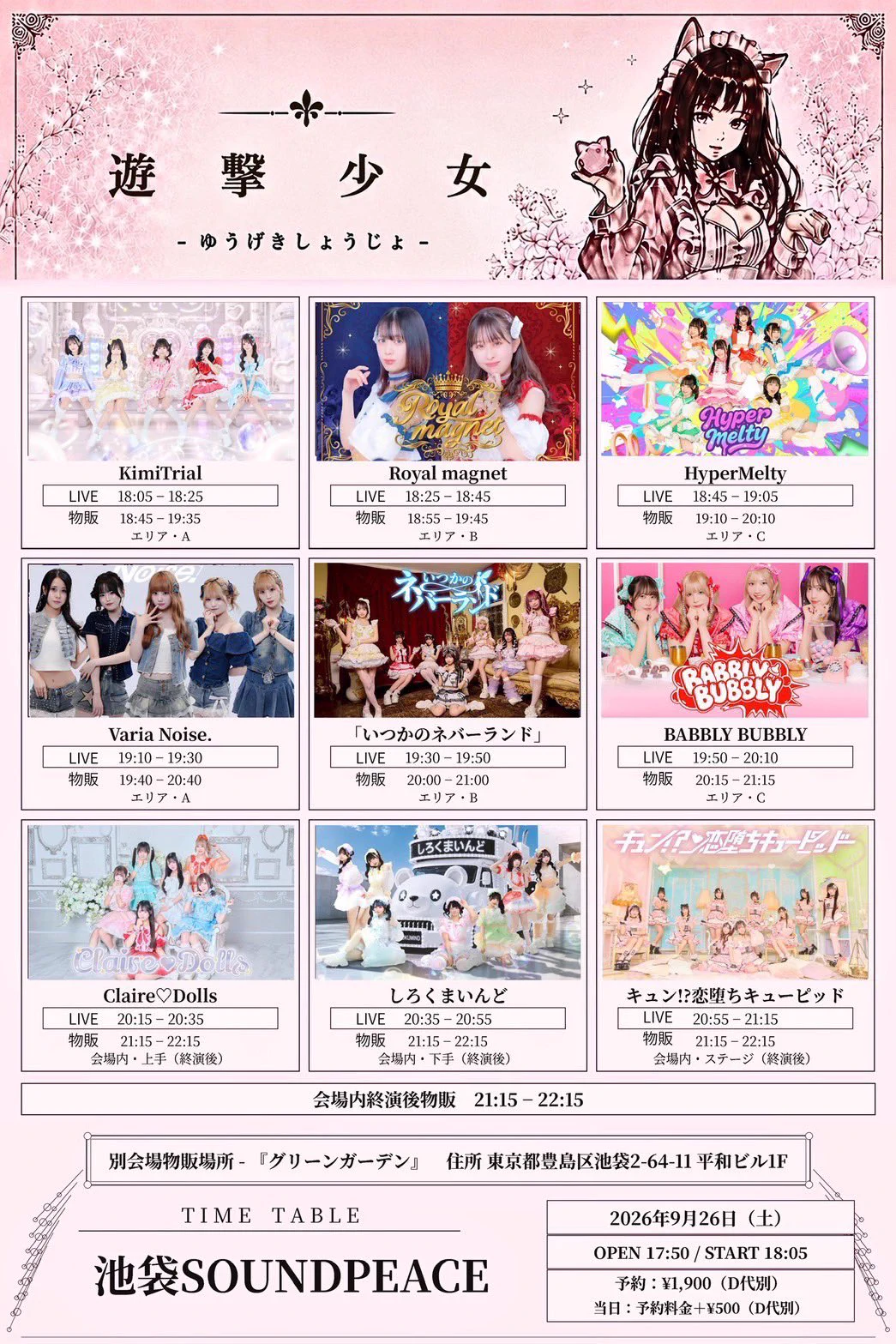 しろくまいんど🐻‍❄️12/22ワンマン決定❗️ on X: 