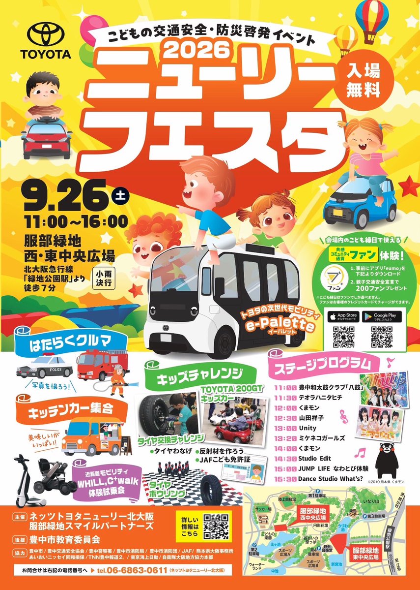 Unity_kousiki's tweet photo. 🍒ྀི今週末のUnityライブ🍒ྀི

📍［26日］
ニューリーフェスタ
🎤13:00~
📍［26日］
湊町リバープレイス プラザ1「押忍フェス」
🎤16:10~

📍［27日］
Cute Re_FRAIN @#G8 ナンバーゲート
🎤10:00~(並行物販C10:30~)
🎫 https://t.co/MHFgyu2c4C https://t.co/SdskDFIyx0
