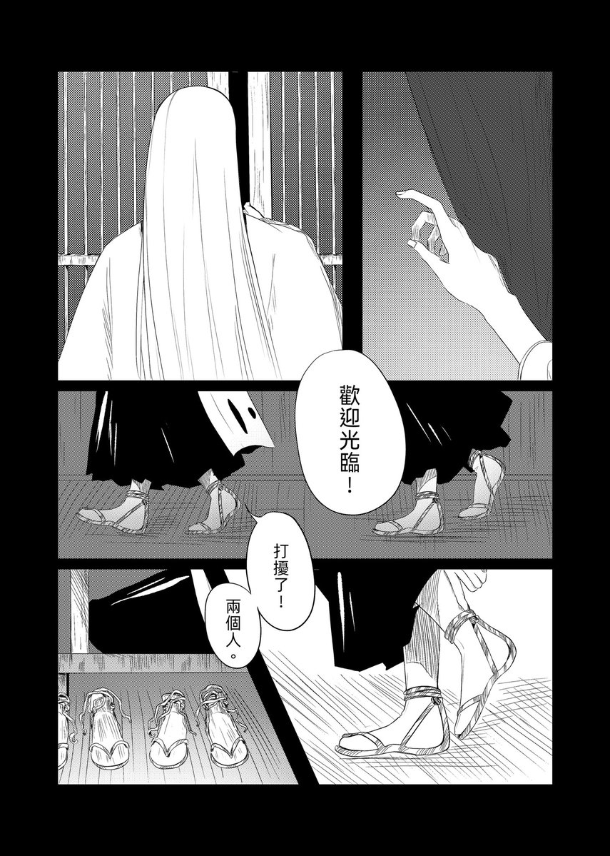 Kakki_013's tweet photo. 大家中秋節快樂！🌕🎑

以下是藍平同人誌「またあした」試閱（1/4中文版）
（pixiv：https://t.co/H7tYN4uXa4）

（注：全部畫完後會一起發出，之後還會印成實體漫畫，並進行無盈利販售。全篇大概 55p 左右！）） https://t.co/ZQae9UaSFB