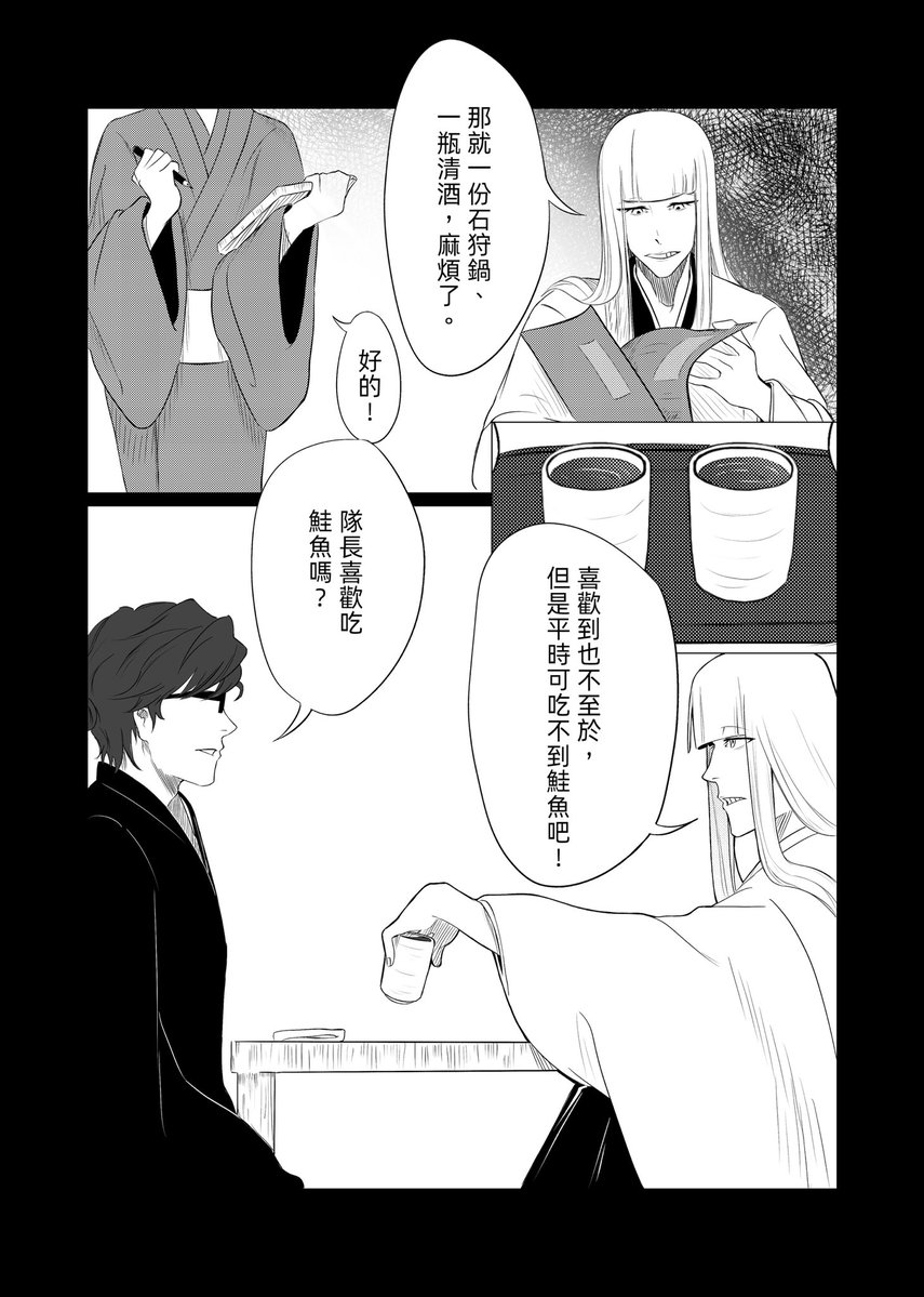 Kakki_013's tweet photo. 大家中秋節快樂！🌕🎑

以下是藍平同人誌「またあした」試閱（1/4中文版）
（pixiv：https://t.co/H7tYN4uXa4）

（注：全部畫完後會一起發出，之後還會印成實體漫畫，並進行無盈利販售。全篇大概 55p 左右！）） https://t.co/ZQae9UaSFB