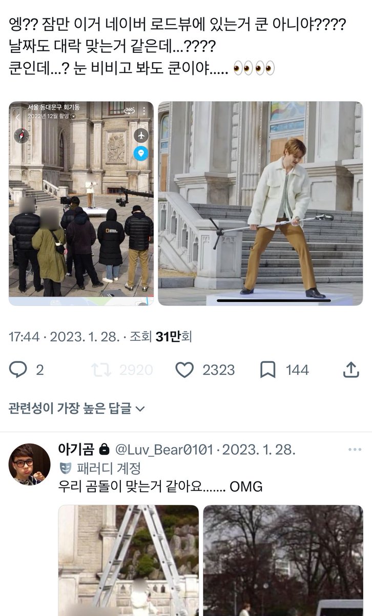 lemoncherry1010's tweet photo. ㅋㅋㅋㅋㅋㅋㅋㅋㅋㅋㅋㅋㅋㅋㅋㅋ 진짜 신기함 https://t.co/ZTUT0VP7m4