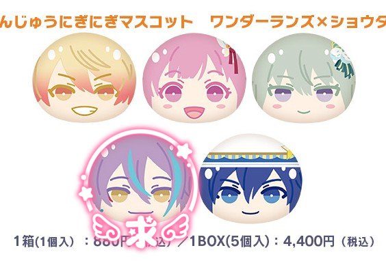 ray_o624's tweet photo. おまんじゅう1BOXだけ買うことにしました…！
仮約束組める方いれば是非🙌 https://t.co/KFemB4k1jI