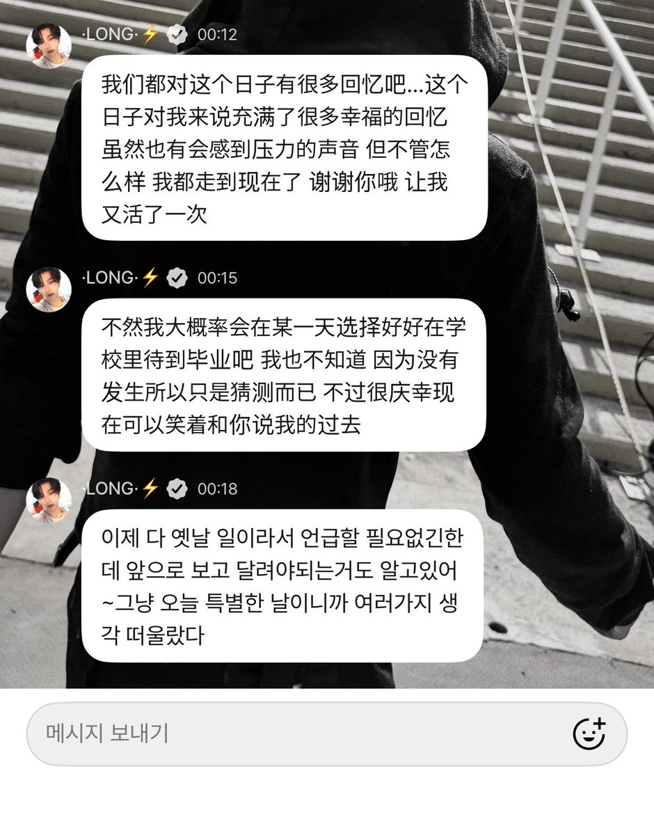 He_Gumi's tweet photo. 260925 #알파드라이브원 플러스챗 #허씬롱 

我们都对这个日子有很多回忆吧…
우리 다 이 날에 대해서 많은 추억이 있잖아..
这个日子对我来说充满了很多幸福的回忆 
이 날짜가 나한텐 충만한 행복한 추억들로 가득해
虽然也有会感到压力的声音 
물론 압박을 느끼게 하는 목소리들도 있었지만
但不管怎么样 我都走到现在了 
어쨌든 여기까지 왔네
谢谢你哦 让我又活了一次
너한테 고마워 내가 한번 더 살아갈 수 있게 해줘서
不然我大概率会在某一天选择好好在学校里待到毕业吧 
(그게 아니였다면)난 아마도 그냥 어느날 학교에서 잘 지내면서 졸업했을거같네
我也不知道 나도 모르겠어 
因为没有发生所以只是猜测而已 
왜냐면 실제로 일어난 일은 아니잖아 그냥 내 생각일 뿐이야
不过很庆幸现在可以笑着和你说我的过去
그래도 지금은 웃으면서 너한테 내가 걸어온 길들을 얘기할 수 있어서 정말 다행인 거 같다