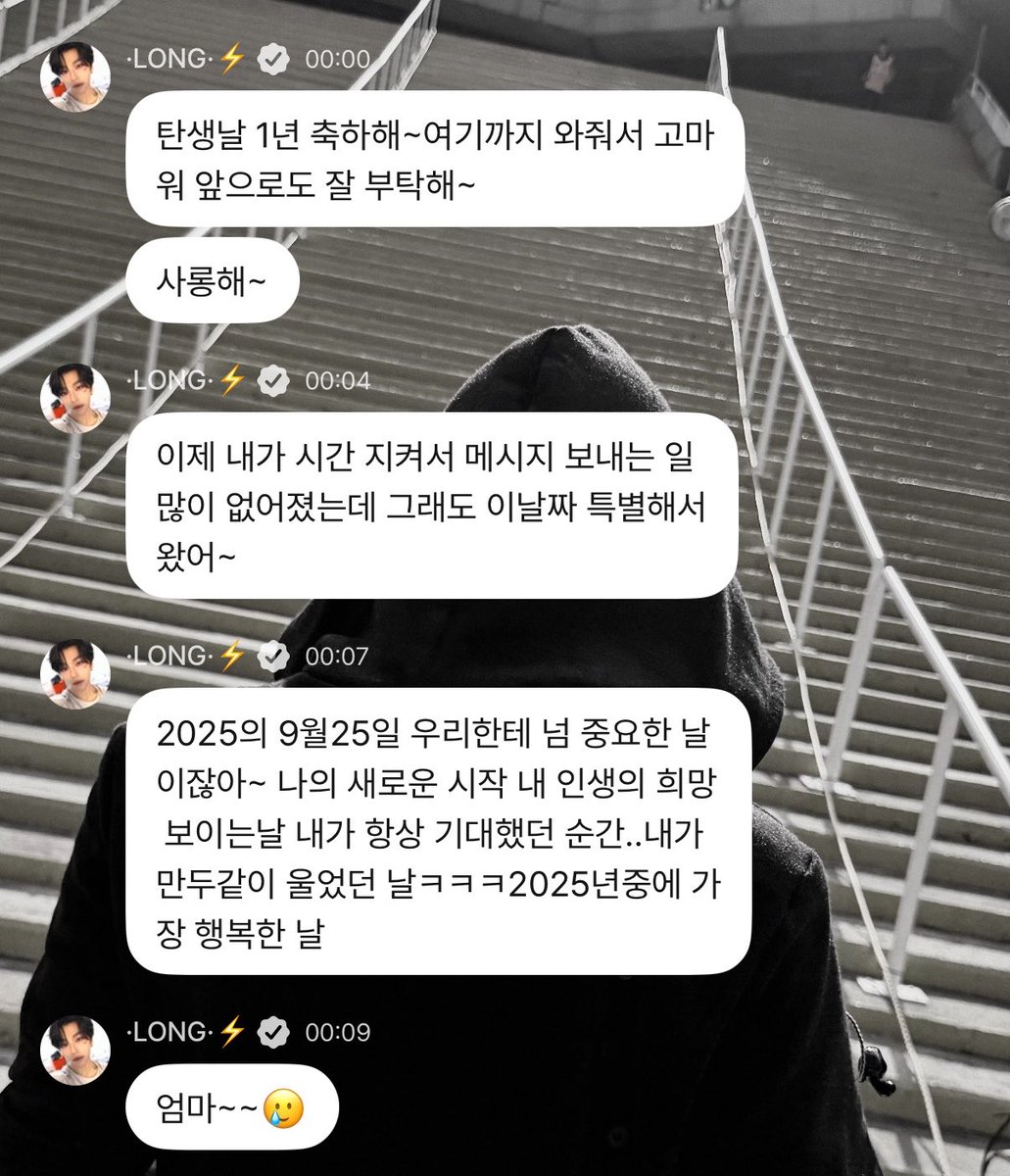 He_Gumi's tweet photo. 260925 #알파드라이브원 플러스챗 #허씬롱 

我们都对这个日子有很多回忆吧…
우리 다 이 날에 대해서 많은 추억이 있잖아..
这个日子对我来说充满了很多幸福的回忆 
이 날짜가 나한텐 충만한 행복한 추억들로 가득해
虽然也有会感到压力的声音 
물론 압박을 느끼게 하는 목소리들도 있었지만
但不管怎么样 我都走到现在了 
어쨌든 여기까지 왔네
谢谢你哦 让我又活了一次
너한테 고마워 내가 한번 더 살아갈 수 있게 해줘서
不然我大概率会在某一天选择好好在学校里待到毕业吧 
(그게 아니였다면)난 아마도 그냥 어느날 학교에서 잘 지내면서 졸업했을거같네
我也不知道 나도 모르겠어 
因为没有发生所以只是猜测而已 
왜냐면 실제로 일어난 일은 아니잖아 그냥 내 생각일 뿐이야
不过很庆幸现在可以笑着和你说我的过去
그래도 지금은 웃으면서 너한테 내가 걸어온 길들을 얘기할 수 있어서 정말 다행인 거 같다