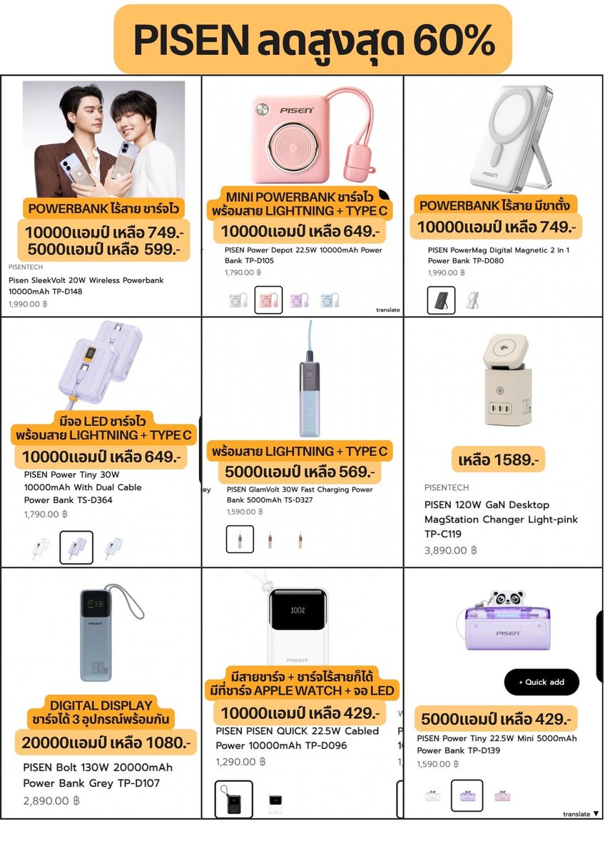 LKAPT127's tweet photo. Wts

PISEN powerbank 
✅ลดราคาสูงสุด 60-70% 
✅ส่งฟรีทุกรายการ

สินค้า power bank + charging station อื่น ๆ นอกเหนือจากในรูปก็รับค่ะ DM สอบถามมาได้เลยย 🤩🌟

ส่งฟรีทุกรายการ✨

ขอคนรอของได้นะค้า ทยอยกดให้ตั้งแต่วันที่ 1 เป็นต้นไปค่ะ

#PISENJustForUsWithKengNamping
#PISENxKengNamping #PISENThailand
#KengNamping #FriendsOfPISEN