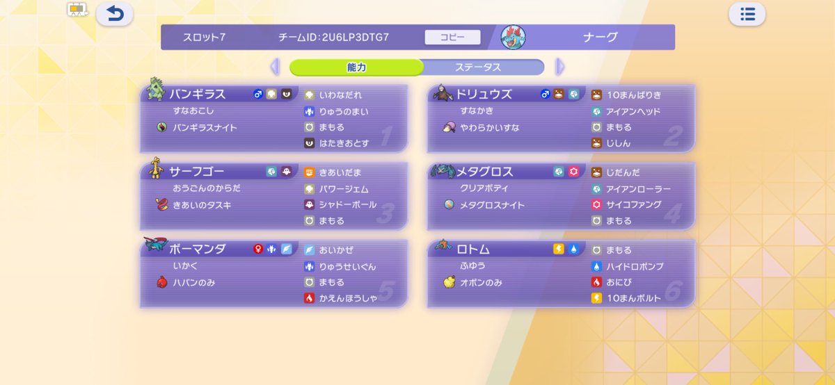 UB_SLOW's tweet photo. 配信遅くまでありがとうございました！
最初の30分がピークでその後は下降線を辿り終了・・・構築が白紙へ https://t.co/MNwp7rIzvI