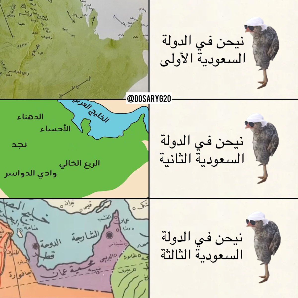 Diriyah1727's tweet photo. جميل انك تعترف بأن الحكم السعودي لساحل عمان لم يكن استعمار او احتلال انما كان تواجد طبيعي 

والغير طبيعي هو اقتطاع بريطانيا للساحل كمحمية https://t.co/VAZjJZT0he