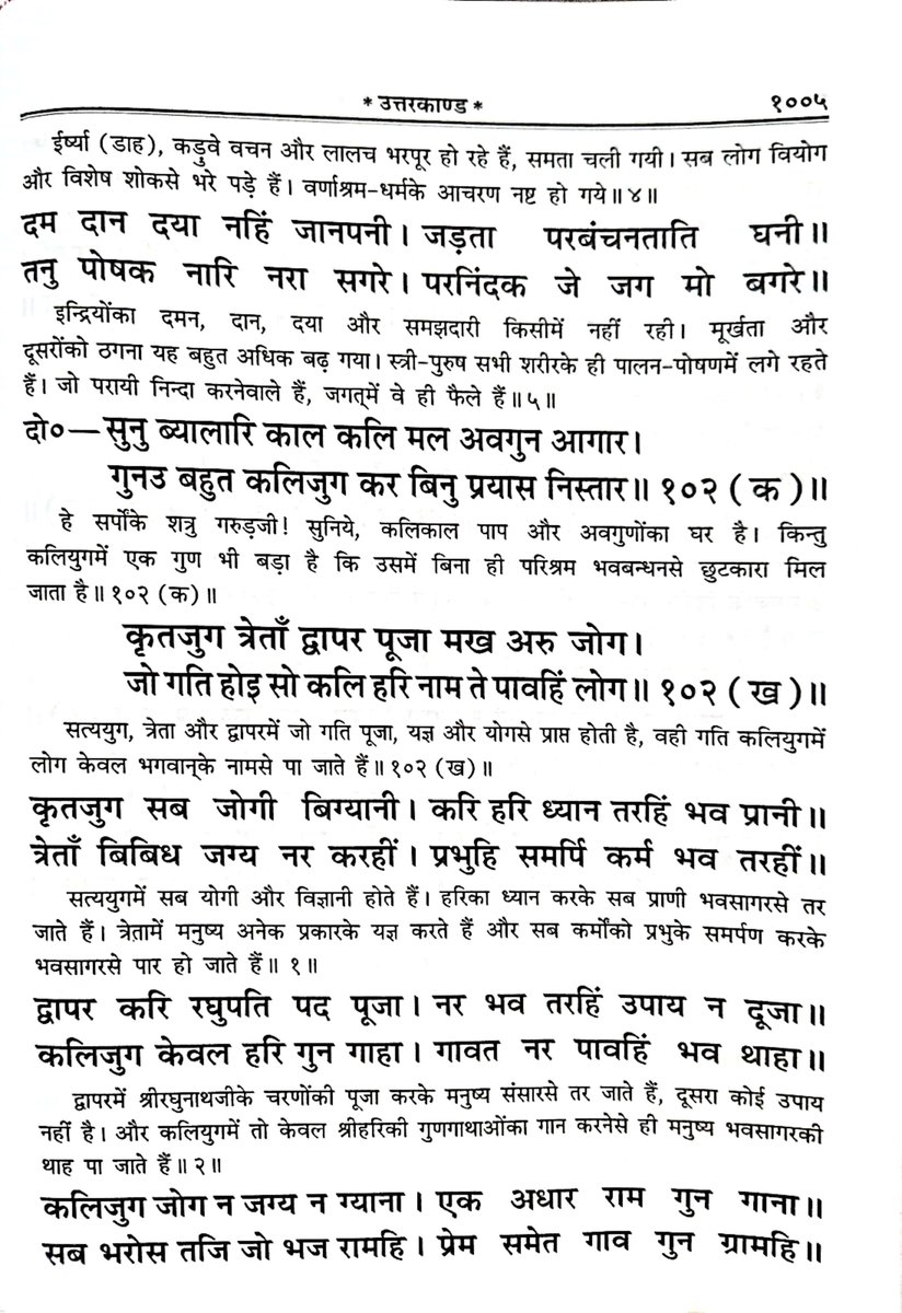 ItsYashi12's tweet photo. @Aadii009 Kalyuga ki leela ka varnan, SRM se: https://t.co/cK2N7k7ALZ