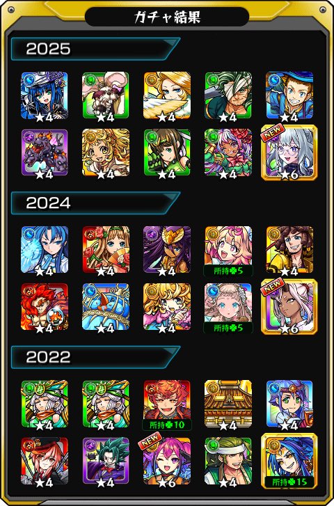 resetsaaan's tweet photo. #あの日巡りガチャ 
あの日の記憶がよみがえる！
皆はどの年代が好き？

#モンスト13周年
#13周年大カーン謝祭

どれにしよう…
ラプラスαかわいい https://t.co/kp00pmkgcj