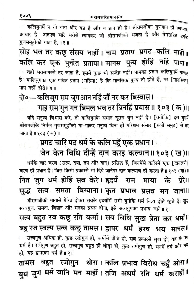 ItsYashi12's tweet photo. @Aadii009 Kalyuga ki leela ka varnan, SRM se: https://t.co/cK2N7k7ALZ