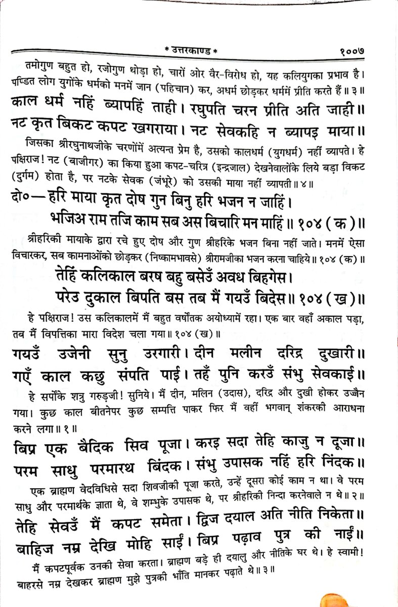 ItsYashi12's tweet photo. @Aadii009 Kalyuga ki leela ka varnan, SRM se: https://t.co/cK2N7k7ALZ