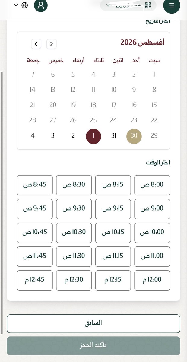 khdhamad1's tweet photo. إنجاز كبير لـ وزارة الصحة السورية
لم يأخذ حقه من الإنتشار على الإعلام 

- هل تعلم عزيزي أن وزارة الصحة قامت بعمل تطبيق يشبه تطبيق ( إي نبض التركي e-nabiz ) 
- وأنه أصبح بإمكانك الدخول إلى حساب خاص بك على موقع وزارة الصحة 
و تستطيع إضافة أفراد عائلتك للحساب
و تحجز موعد للذهاب للمستشفى بدون أن تضطر للانتظار وقتاً طويلاً 
و تستطيع طلب إسعاف عن طريق تحديد الموقع بدقة ( اللوكيشن ) 
كما يمكنك الإطلاع على سجل زياراتك للمستشفى 
و سجل التحاليل و صور الأشعة 

كما تشمل البوابة أدوات صحية مثل :
( حاسبة كتلة الجسم BMI - حاسبة ايام الخصوبة - متابعة الأدوية - السعرات الحرارية - ضغط الدم - النبض ) 

هذا الإنجاز يستحق الشكر و يستحق النشر 
و يستحق الدعم 
شكراً لوزير الصحة الدكتور مصعب العلي
@Musaab_Al_Ali 
@SyrMOfH 
 ولكل من ساهم في هذا التطبيق وجزاهم الله خيراً .
