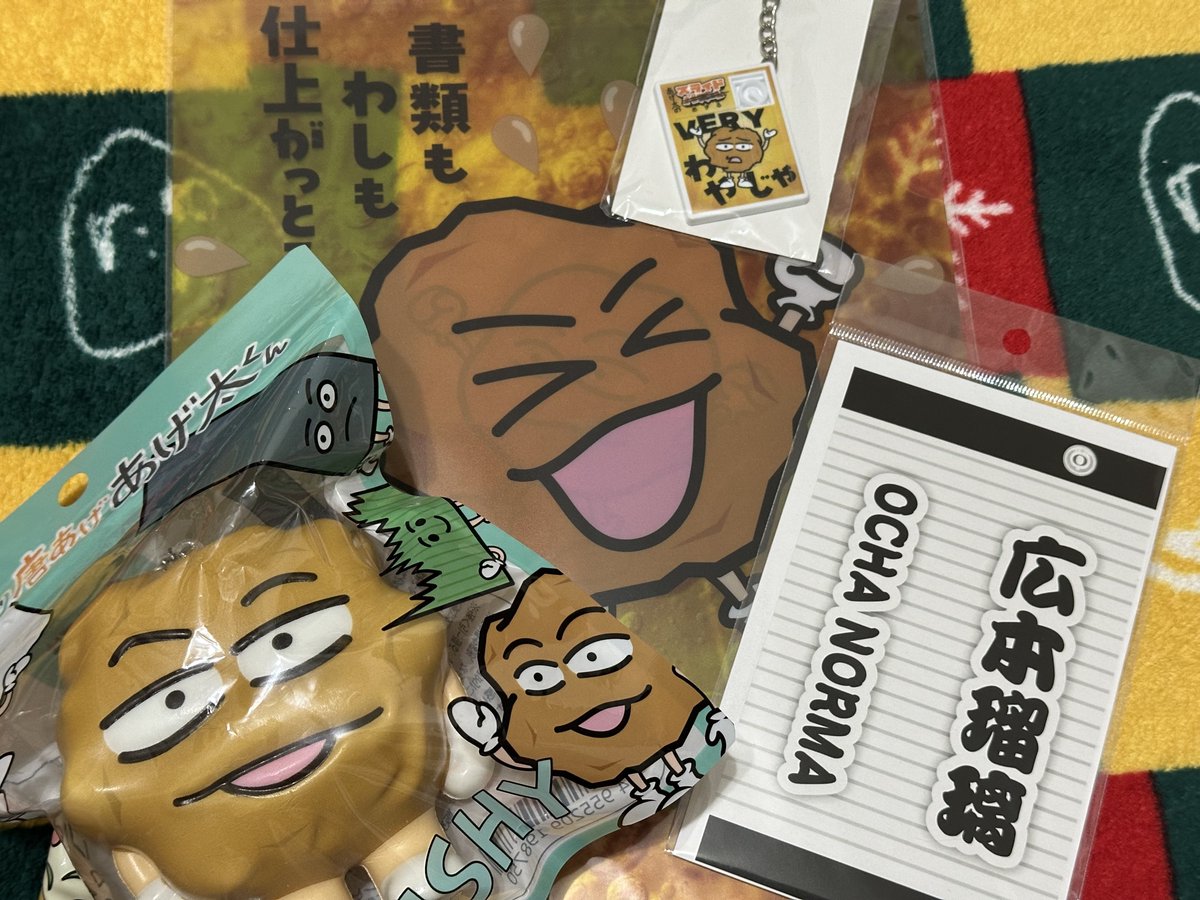 Hakata_ocha's tweet photo. 大阪出張(つばきのライブ)へ行ってたよめちゃとお友達(広島)からのお土産✨

ぶち嬉しい🫶
ありがとのぉ〜🥰

#広本瑠璃
#おしゃべり唐あげあげ太くん
#広島テレビ
#RCC
#年の差ラジオ https://t.co/ajjMB7KF5C