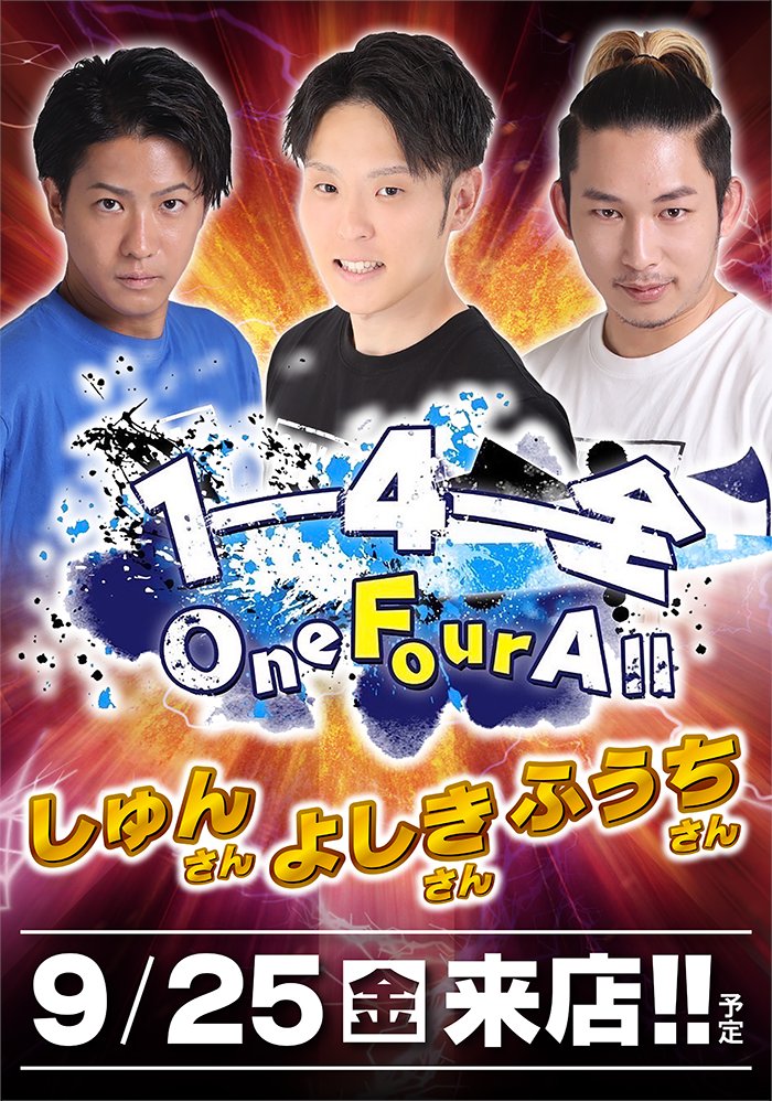 kyoto_focus's tweet photo. 本日はシバターさん来店📷ありがとうございました！！ やっぱり強者。  
そして明日9/25もいきます📷
One Four All オリジナル取材 
しゅんさん・よしきさん・ふうちさん 3人集合！！ 
 明日はボートレース📷
まだまだフォーカスの変化は続く。 
明日もよろしくお願いします📷 https://t.co/nzGP1A9VJz