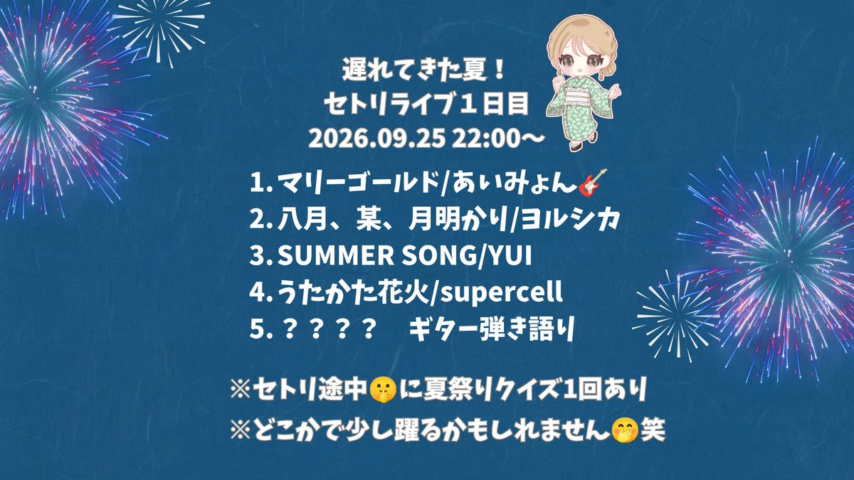 color_naa's tweet photo. 詳細遅くなりましたっ
明日の夜 22:00から👘♡配信①します！
４ヶ月ぶりに焦げた私の腕を💪🏾みにきてなぁ、ではなく、笑 ラスソンの弾き語りを頑張りたいと思います🫶🏻 https://t.co/W4S5oKIjbK