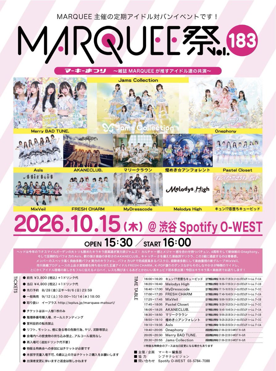 wsmgeTypdM2n's tweet photo. 10/15
MARQUEE祭 Vol.183 @ Spotify O-WEST

◾️譲　
　最速先行チケット

◾️求　
　定価手数料(4,460円)

完売してます。
御入用の方はリプまたはDMまでご連絡よろしくお願いします🙇🏻

#ジャムズ
#ばちゅん
#onephony https://t.co/YKTKtkhF0x