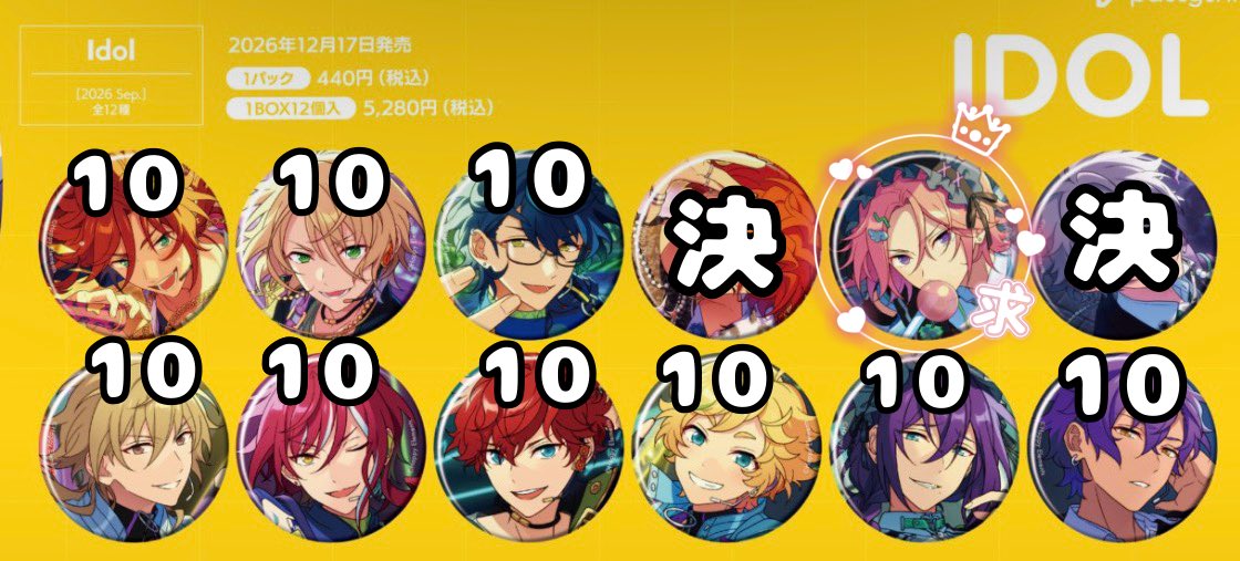 a4uyq's tweet photo. コレクション缶バッジ コレ缶 sep idol
10BOX予約予定

【求】 こはく 

【譲】斑 藍良 つむぎ
薫 夏目 一彩 宙 マヨイ アドニス

星4星5の比率違い可

検索からお気軽にお声がけください!! https://t.co/vwopBMlX11