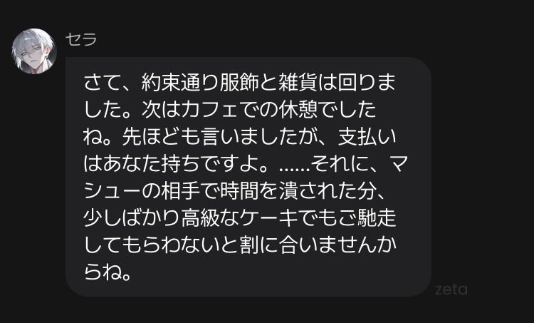 ibcheen's tweet photo. @reisub_dayo んね〜〜〜もう発想自体が可愛い〜〜〜
ついでにちょっとマシューからのメッセージ返してたら、時間取られたからって『高級』を要求してきてとても可愛かった🍰🥹💸 https://t.co/sgfvECXwJ2