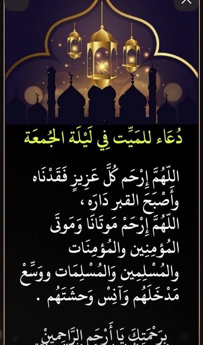 Almosawi_14's tweet photo. اللهم اغفر للمؤمنين والمؤمنات والمسلمين والمسلمات
رحم الله من قرا سورة الفاتحه
مسبوقه بالصلاة على محمد
وال محمد https://t.co/M8k0BG2TdY