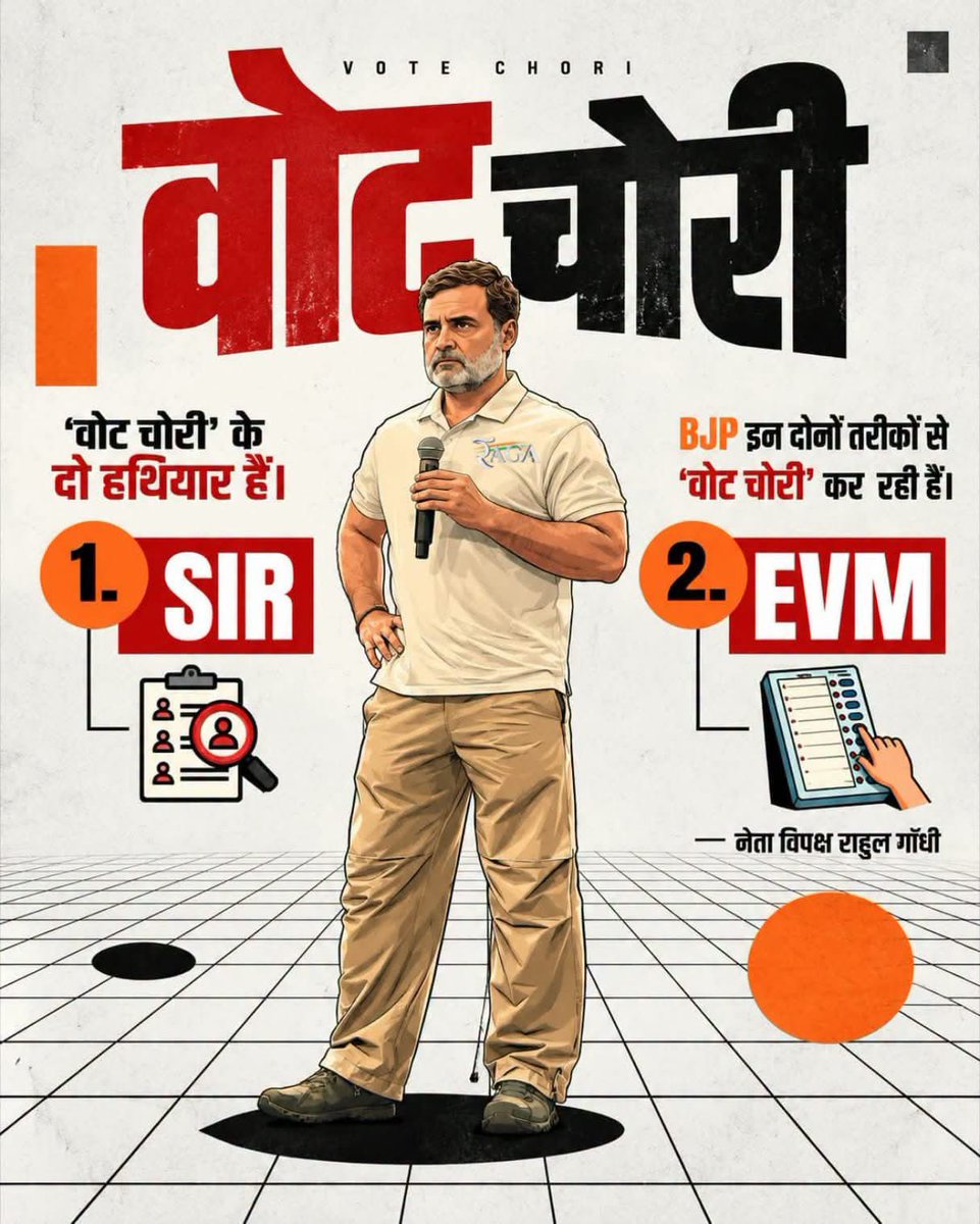 Sanjay_KumarINC's tweet photo. BJP-ECI के वोट चोरी के 2 हथियार है..💯🫵🏻 https://t.co/6IhZU7TmQo
