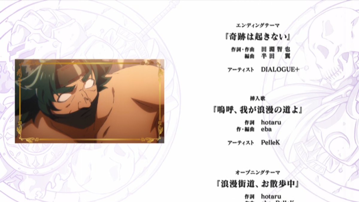 骸骨騎士様、只今異世界へお出掛け中 第12話 ツイート画像 1