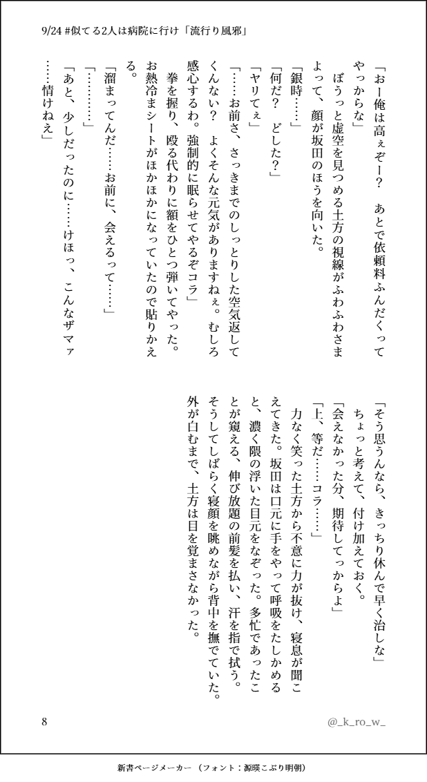 _k_ro_w_'s tweet photo. https://t.co/f9d8AwWL7w