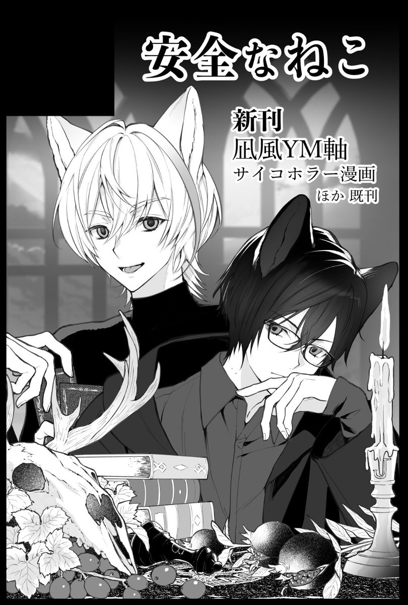 eichi_em3's tweet photo. 🐺11月CC153申し込みました🎃

📘新刊
ゆあもん軸ハロウィン風味なぎかぜシリアス漫画
今まで出した本とは打って変わったダークな物語にどうぞ戸惑ってください

📙既刊+無料配布
今まで出したもの、🍈通販終了したもの含めて色々持っていきます
今回で既刊の頒布は最後となります

⚠️今回にじそ不参加です！お間違えないように

10月中にミニサンプルと部数アンケとります〜✍️頑張ります