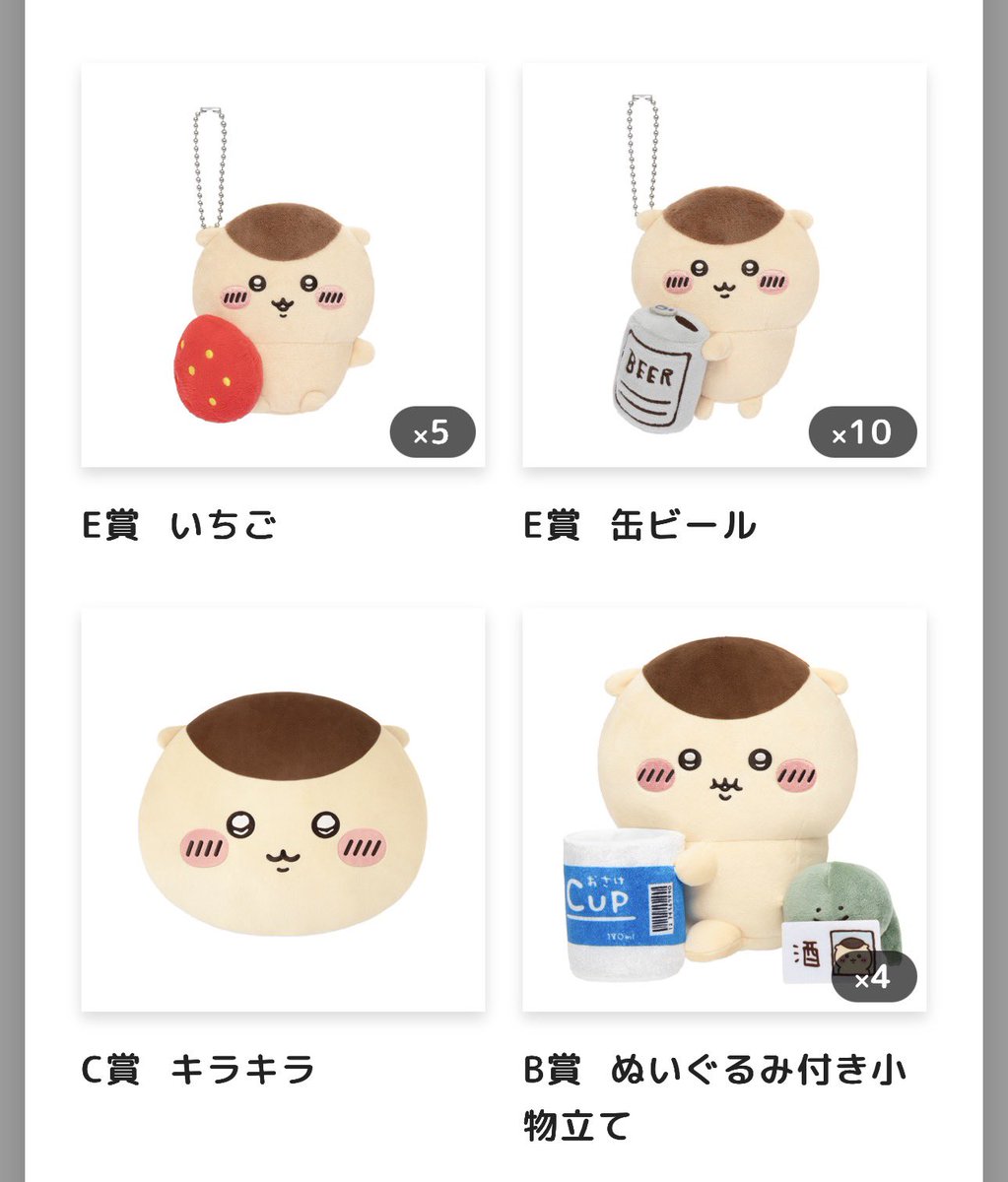 kita_yui_'s tweet photo. 地獄のくりまんじゅうだらけくじ🌰
泣きの5連が本当に泣き………
A賞出せないの初めてですね……… https://t.co/pUxmsjKJfY