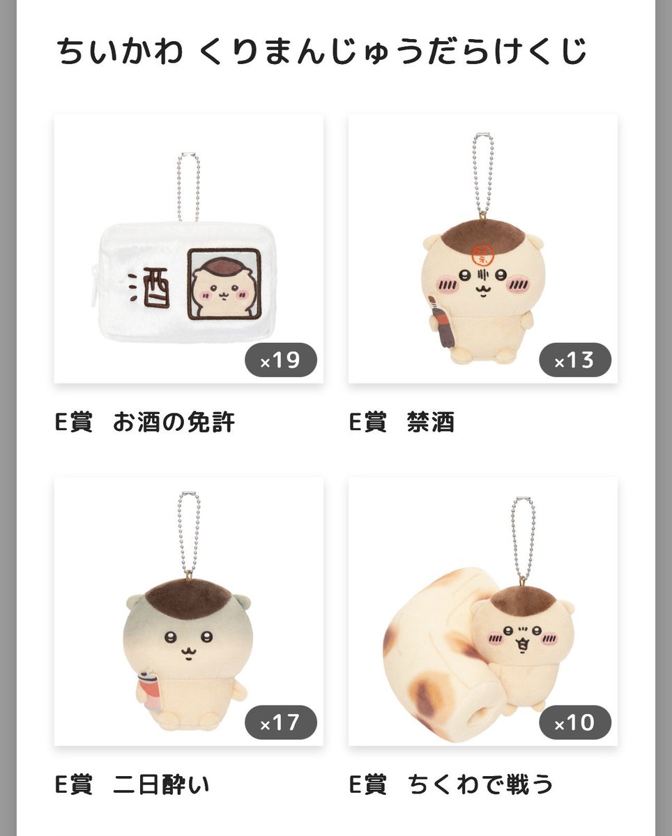 kita_yui_'s tweet photo. 地獄のくりまんじゅうだらけくじ🌰
泣きの5連が本当に泣き………
A賞出せないの初めてですね……… https://t.co/pUxmsjKJfY