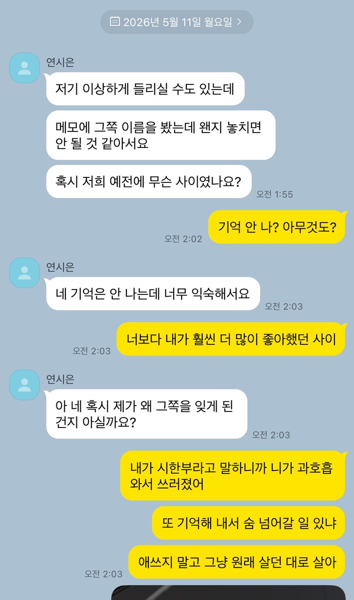 onog00's tweet photo. 성제시은

선택적 진행성 기억상실증, 그리고 https://t.co/i9wsJwr9LL