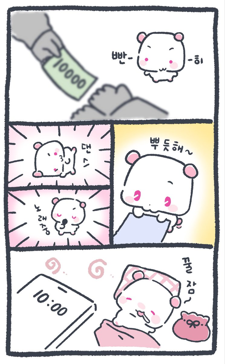 pla_yerong's tweet photo. 💰용돈의 조건 https://t.co/czPfL0DpPZ