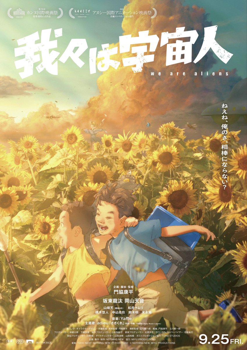 KadowakiKouhei's tweet photo. 映画『我々は宇宙人』、日付変わって劇場公開日を迎えました！！！！！！！！ありがとうございます！！！
ついにこの日が来てしまいました。
是非信じて劇場へお越しください。 https://t.co/cO7dM0GMwP
