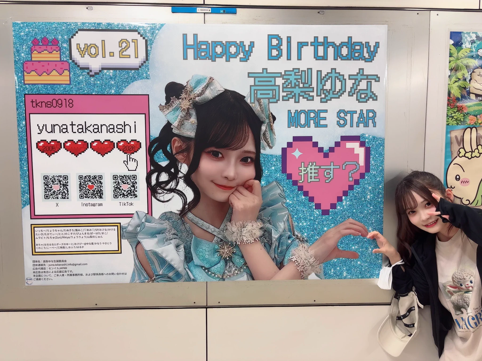高梨ゆな(MORE STAR) (@yuna_ms0918) / X