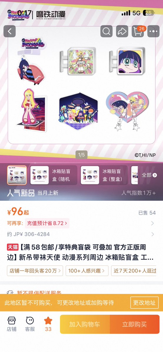 kuninagaaa's tweet photo. 届く保証がないから悪用厳禁。買えなくなった商品を無理矢理日本へ直送させる。 https://t.co/wta1H23AM2