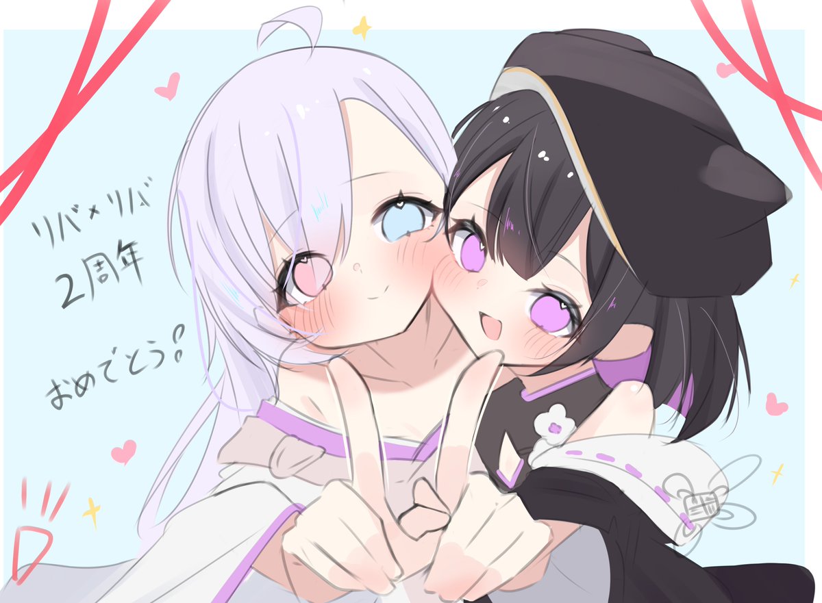 Baame_Illust's tweet photo. #リバリバ二周年おめでとう
2周年おめでとう！！ https://t.co/tSYmLJApP2