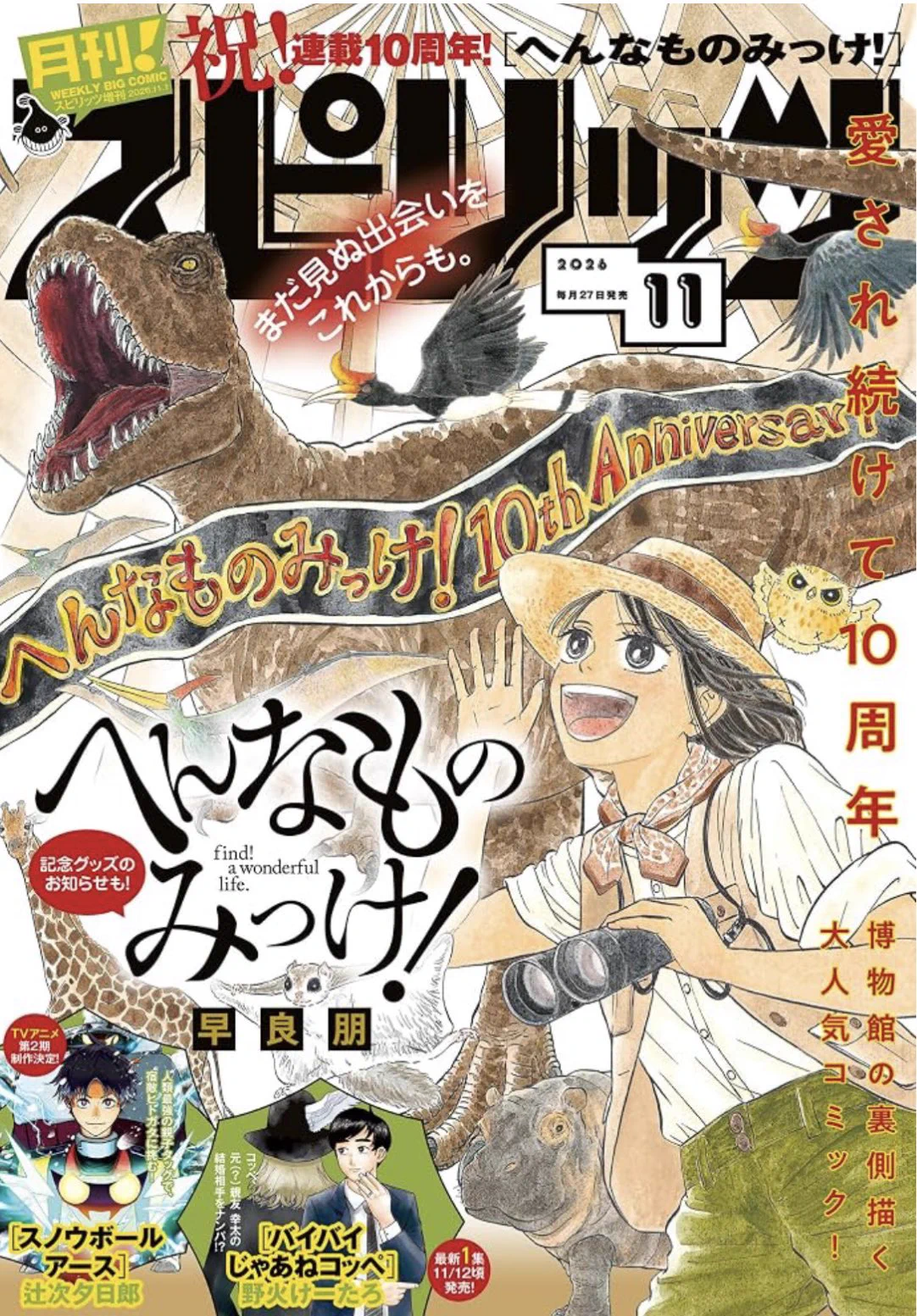 999号室【公式】月刊！スピリッツ連載中 on X: 