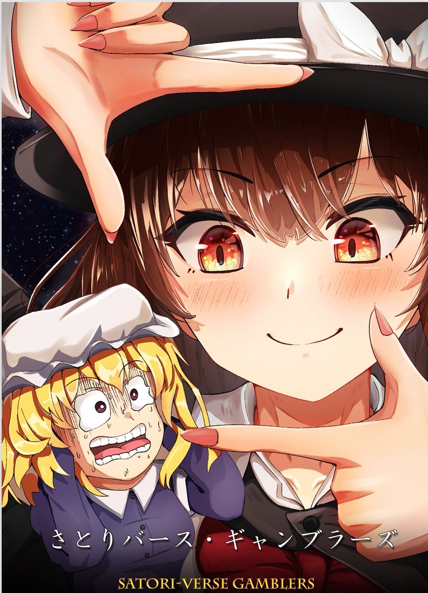 kago_tozenn's tweet photo. 秋例新刊脱稿しました。たぶん。
蓮メリがSFガジェットを使い、羞恥心を賭けてギャンブルする話です。
イラストはことぶっきー氏（@kotobuki_ill）に依頼し、素晴らしい物に仕上げていただきました。大感謝。
今年の秋例は「せ49a ゆとりデカダンス」にて僕と握手！ https://t.co/82s2ozB7Vq