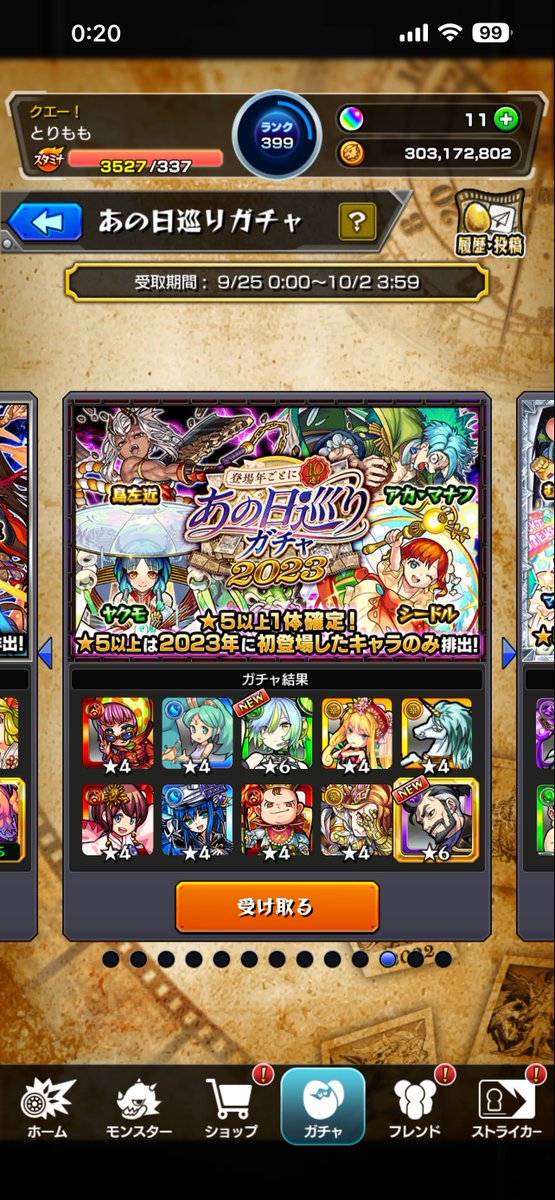 sum_19951106's tweet photo. 流石にエル2体目の方か🤔 https://t.co/zAW1JOYmID