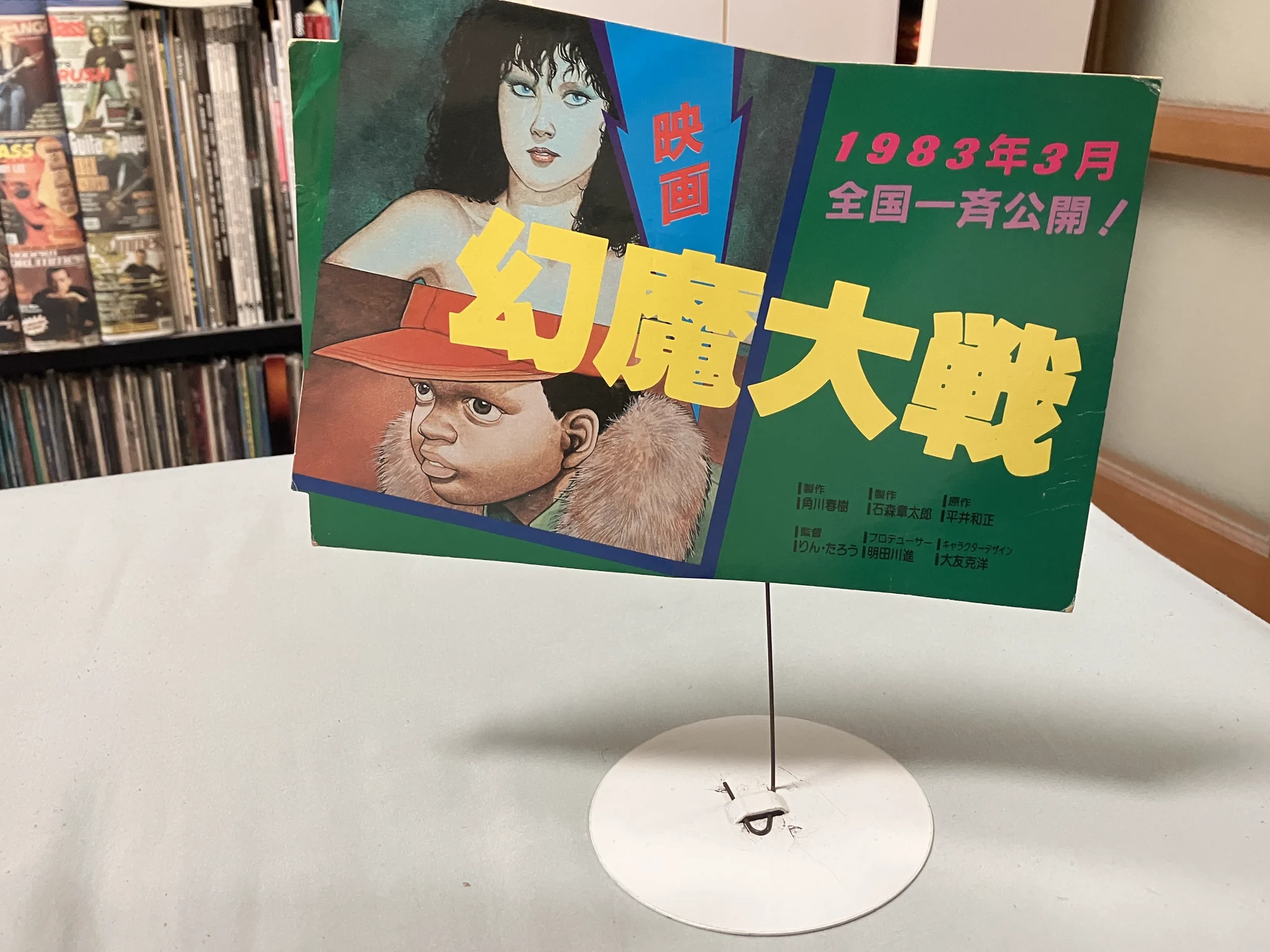鈴木淳也＠新刊大友克洋全集解説23AKIRAキーフレーム＆レイアウト集1