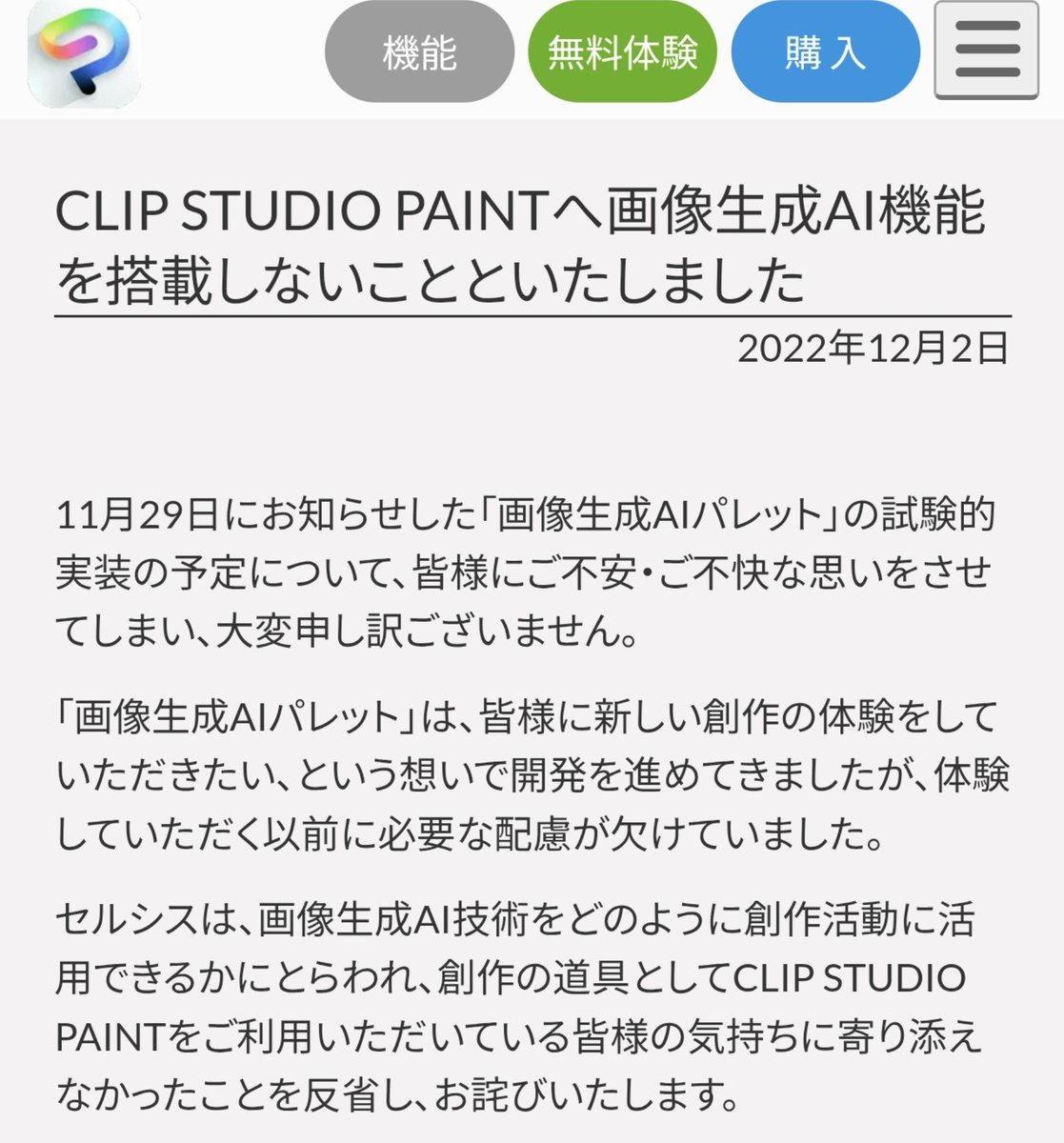 Ji1KxN15VC85UPF's tweet photo. クリスタの一件を普遍的な話にすり替えようとしてるところ悪いんだけど、
まず最初にクリスタの生成AIサービスを「不安、不快な思いをさせられた」とクレームをかけてサービスを停止させたって事を忘れるなよ
そんな奴らが今同じ理屈でサービス停止させられてブーメラン突き刺さって泣いてんの、今更無垢な被害者ぶってももう遅い��。