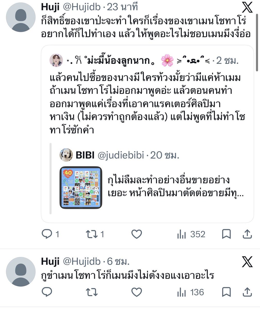 rmotherlode's tweet photo. ขำมากก็พิมลงแอคหลักเลย กล้าๆ หน่อยแม่ https://t.co/28f8igEOz2