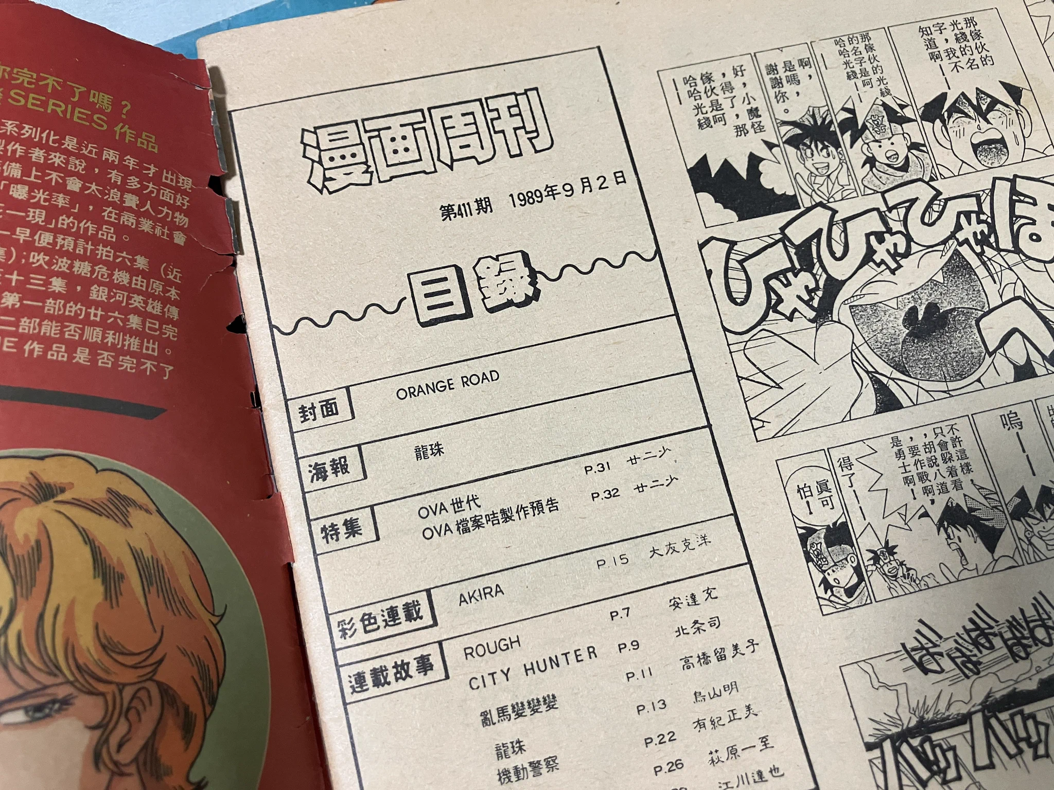 鈴木淳也＠新刊大友克洋全集解説23AKIRAキーフレーム＆レイアウト集1