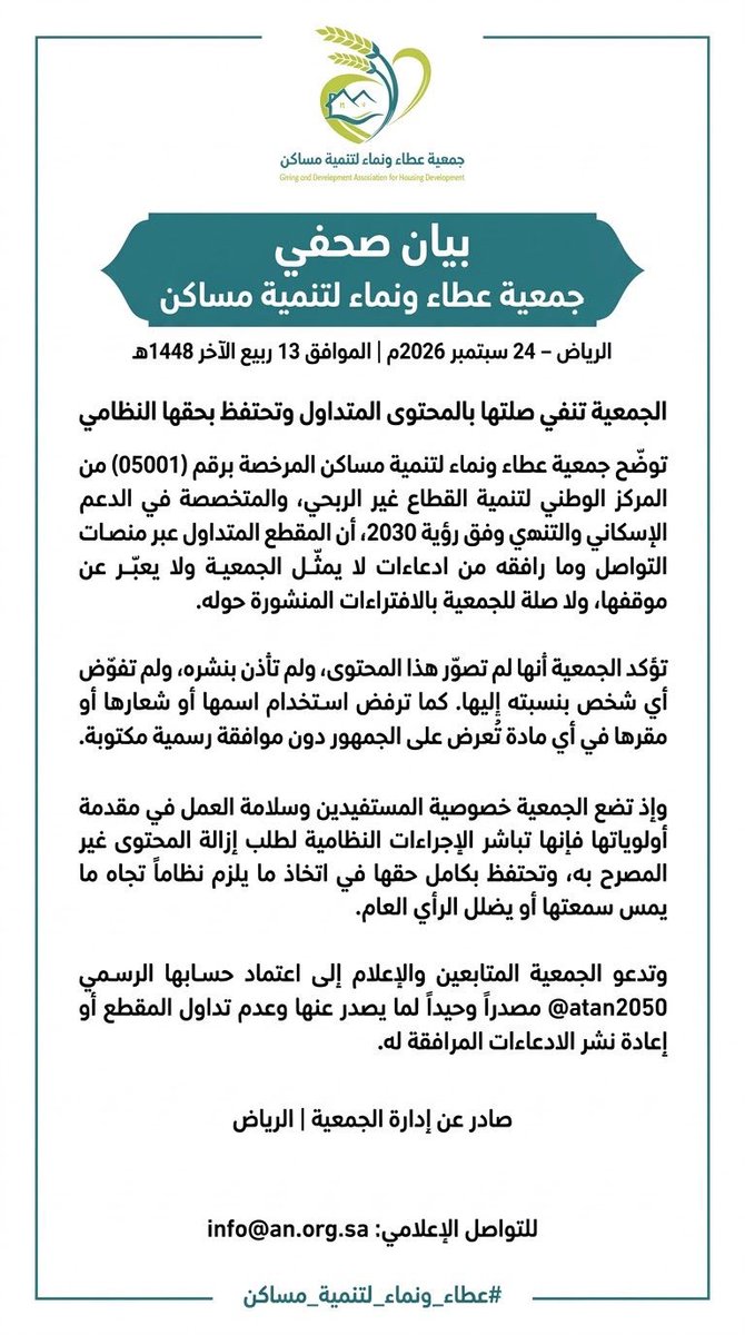 alshagiri's tweet photo. كيف لم تصور هذا المحتوى وهي تقف امام لوحة رسمية لكم⁉️ 

ممكن نفهم يا جمعية عطاء ونماء⁉️

ومين اصلا سمح لها⁉️

@atan2050 

هل هناك شيء يدار في الخفاء في هذه الجمعية⁉️ 
هل ادارة الجمعية تعلم ام لا تعلم⁉️

اسئلة تحتاج لجواب يا @atan2050 https://t.co/KYTf11FNFw