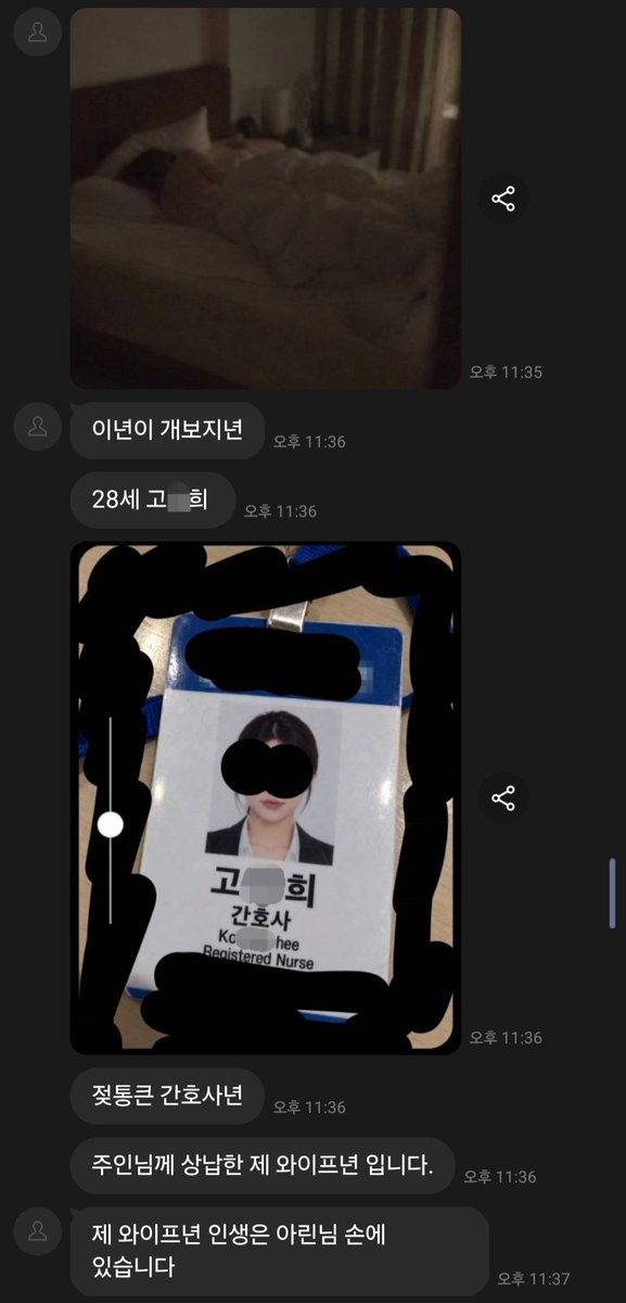 rin_6005's tweet photo. 와이프 신상 갖다바치는 븅신 박제💕

가스라이팅으로 뇌 녹아버려서 자기 와이프 사진이랑 사원증까지 전부 바쳐버리고 인생 나락가기 일보직전🤭

자는 와이프 몰래 찍어오라고 시켰더니 바로 해버리던데 ㅋㅎ

박제비까지 상납하고 좋다고 헥헥대는거 한심해🖕

#박제 #능욕 https://t.co/vS2b0G6VnE